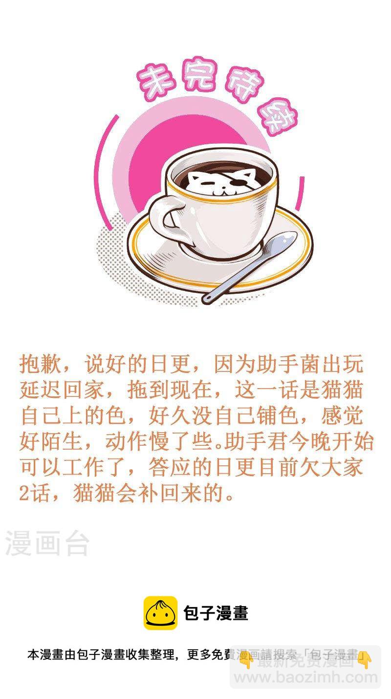242-1 喜欢女的-第281话