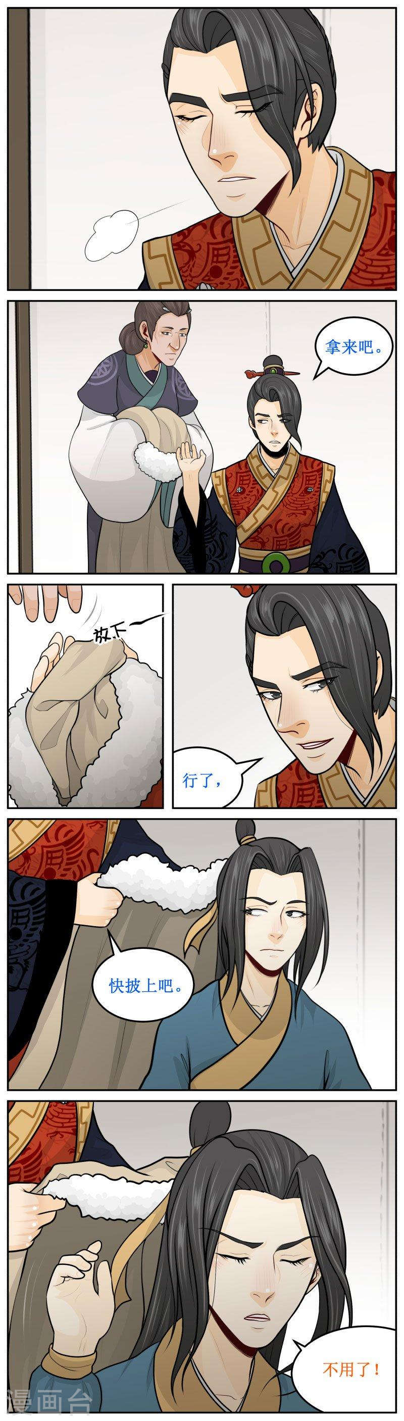 242-3 反胃-第283话