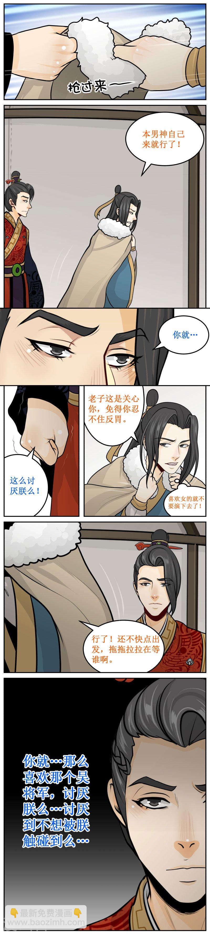242-3 反胃-第283话