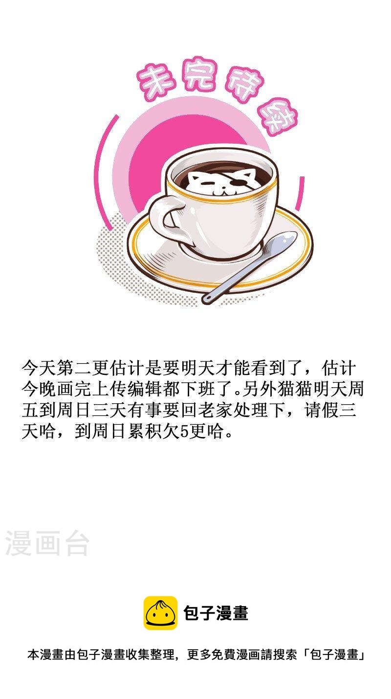 242-3 反胃-第283话