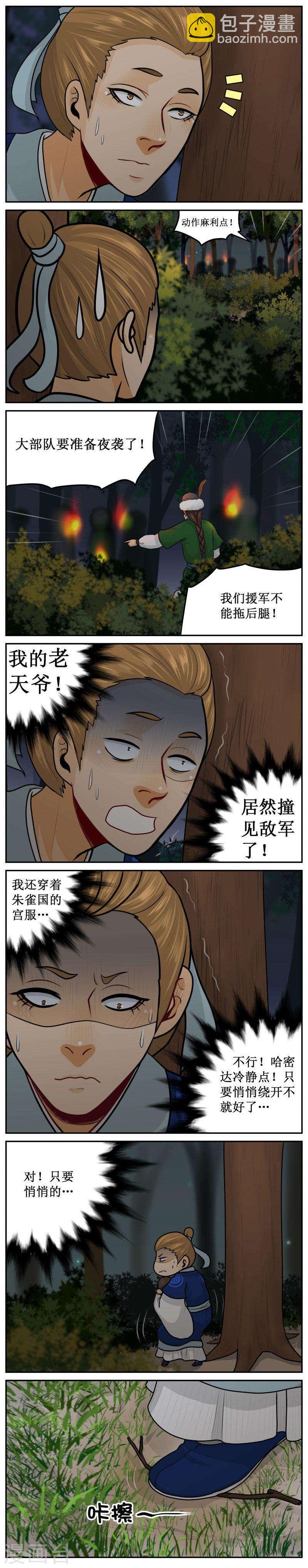 243-2 悄悄的-第285话
