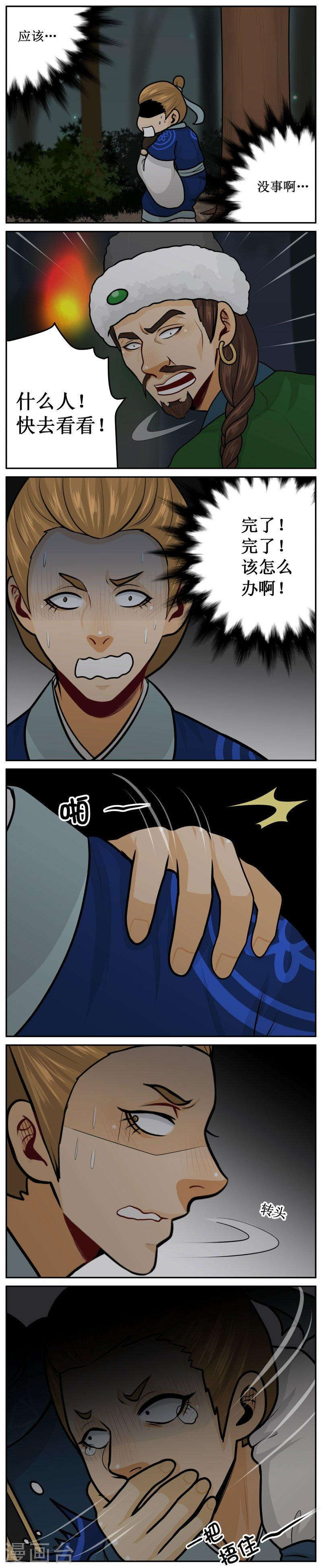 243-2 悄悄的-第285话