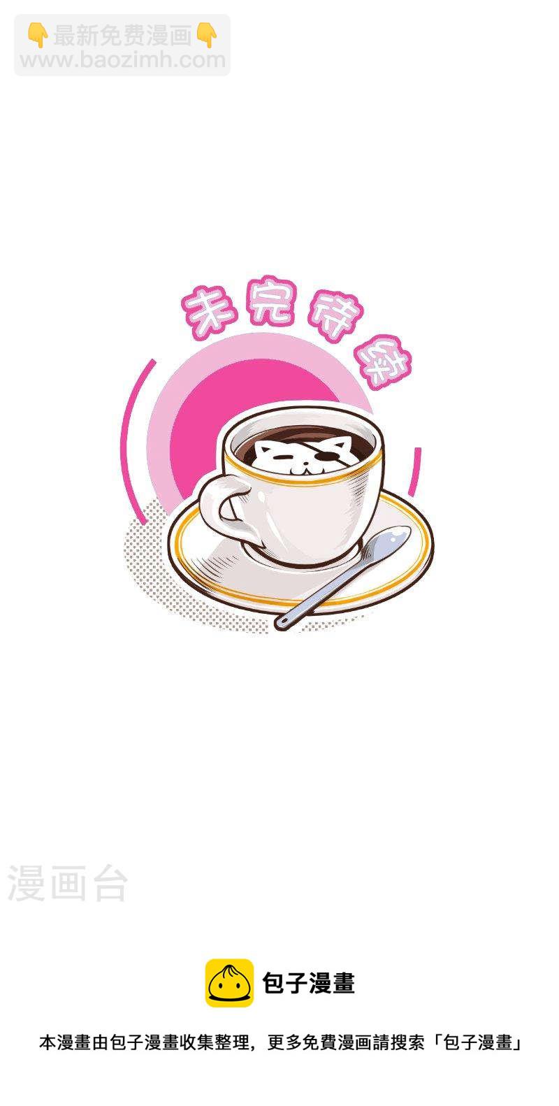 243-2 悄悄的-第285话