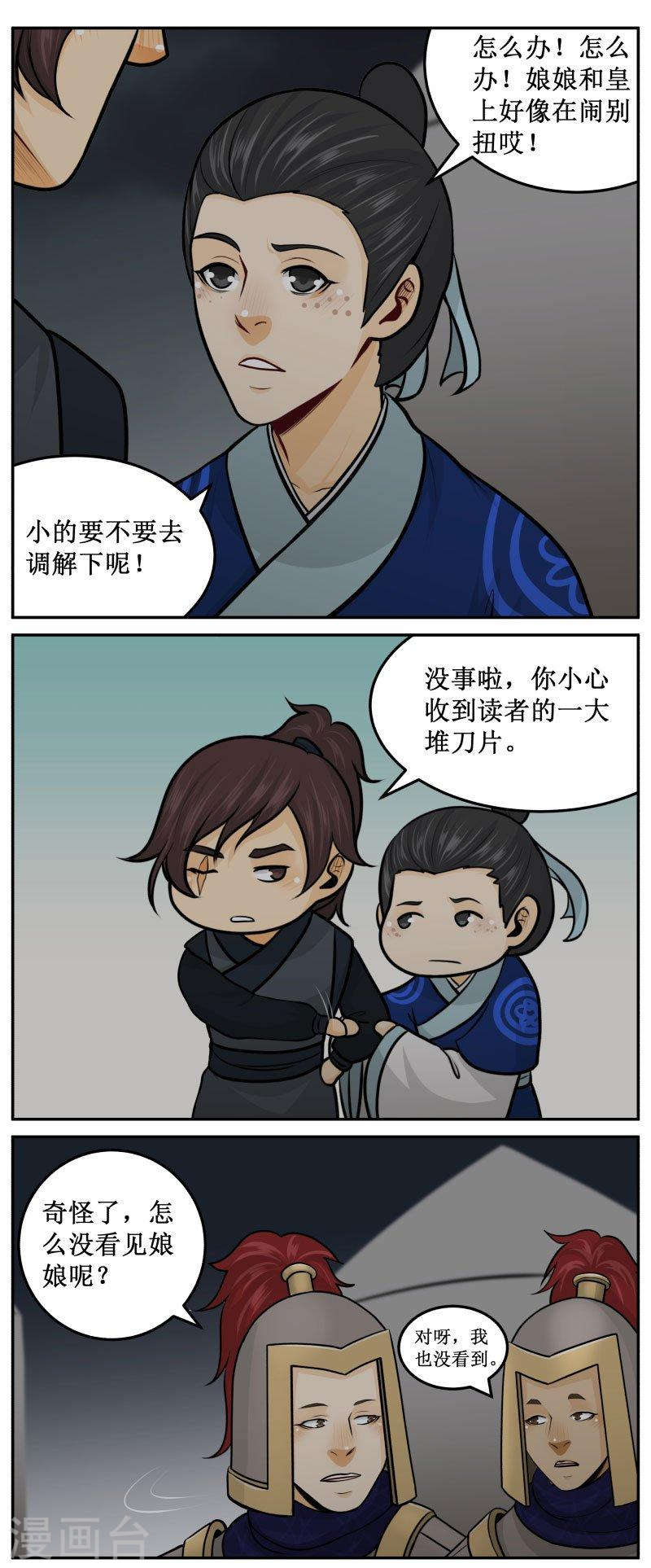 244-1 老天爷-第287话