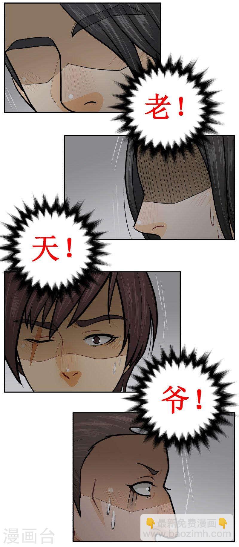 244-1 老天爷-第287话