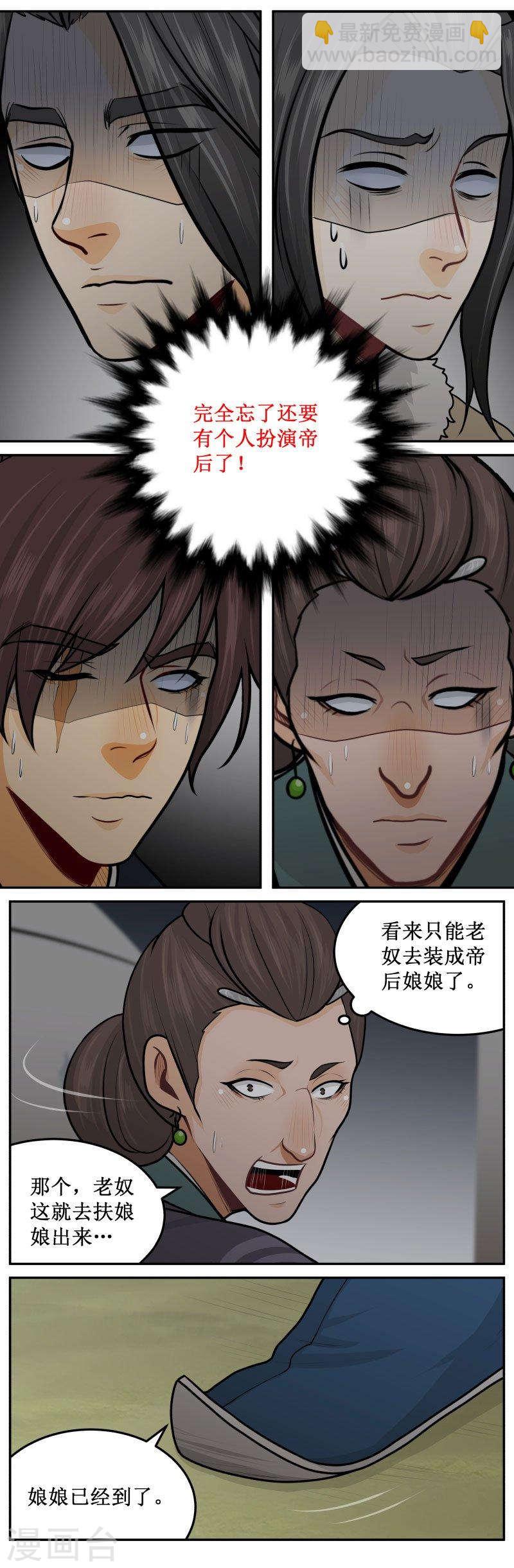 244-1 老天爷-第287话