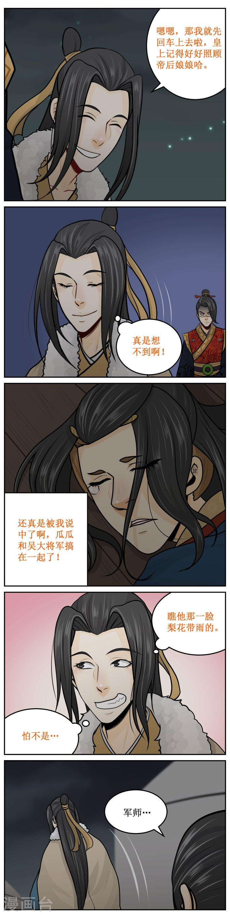 244-3 梨花带雨-第289话