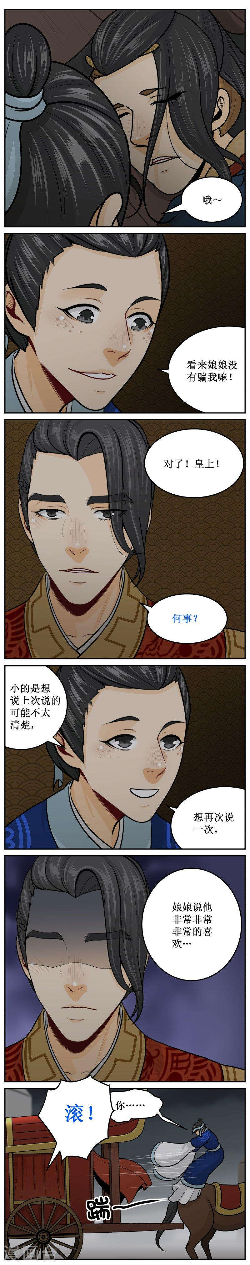 245-2 更年期-第291话