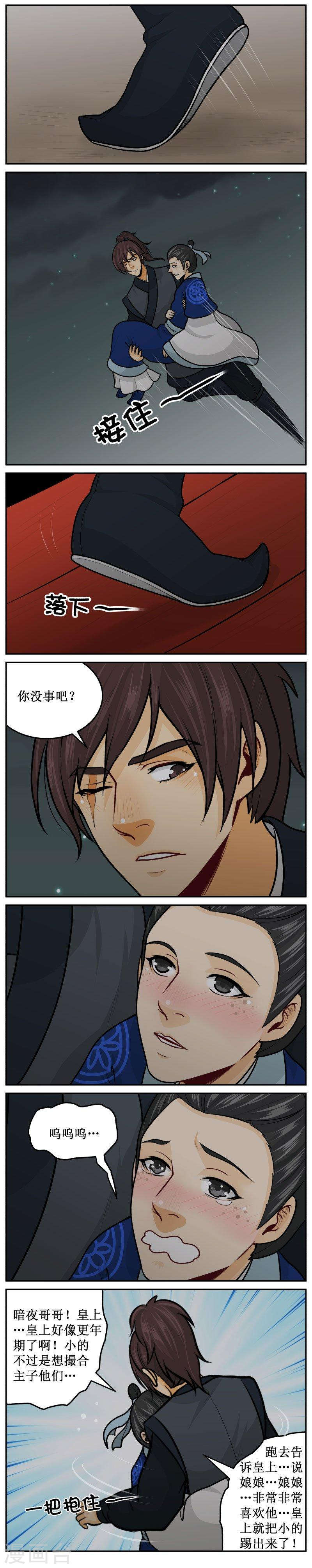 245-2 更年期-第291话