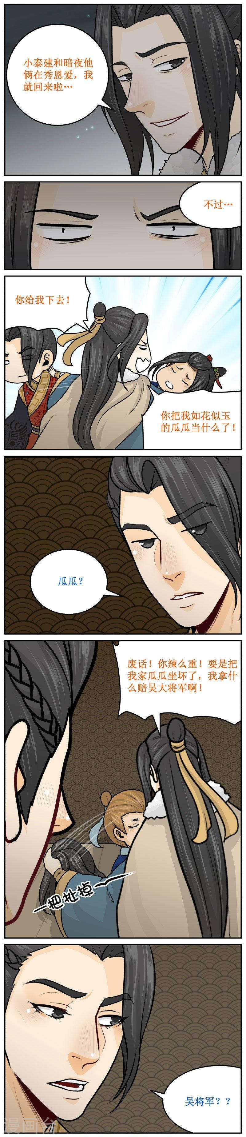 246-1 不乐意-第293话