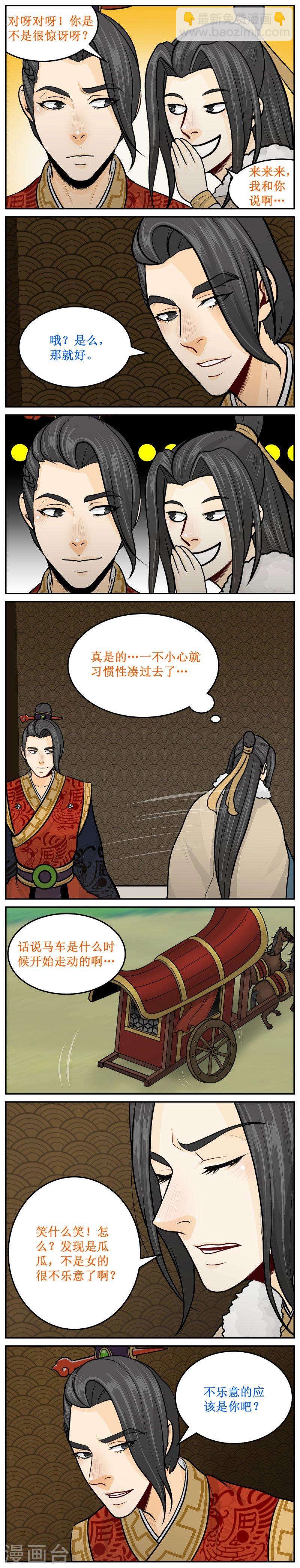 246-1 不乐意-第293话