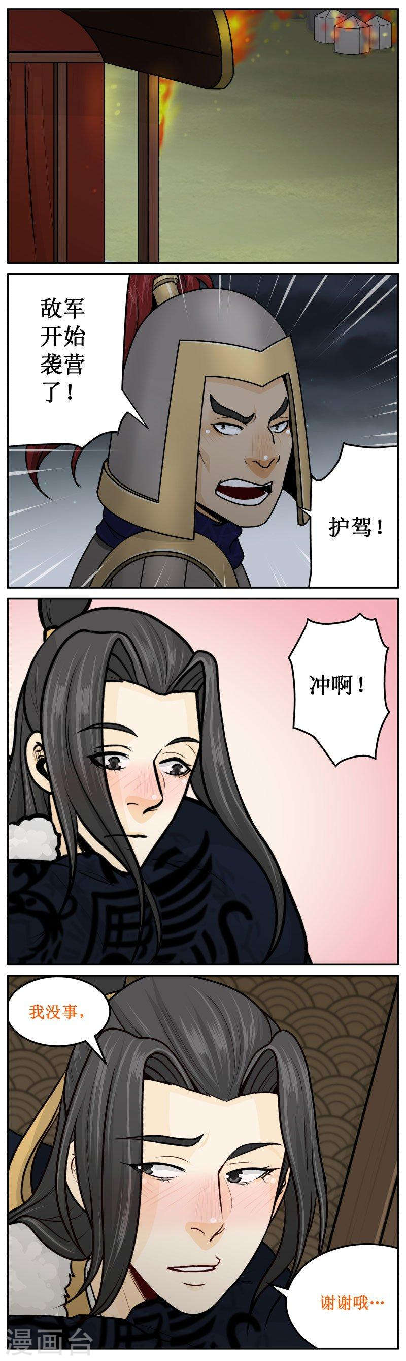 247-2 什么时候了！-第297话