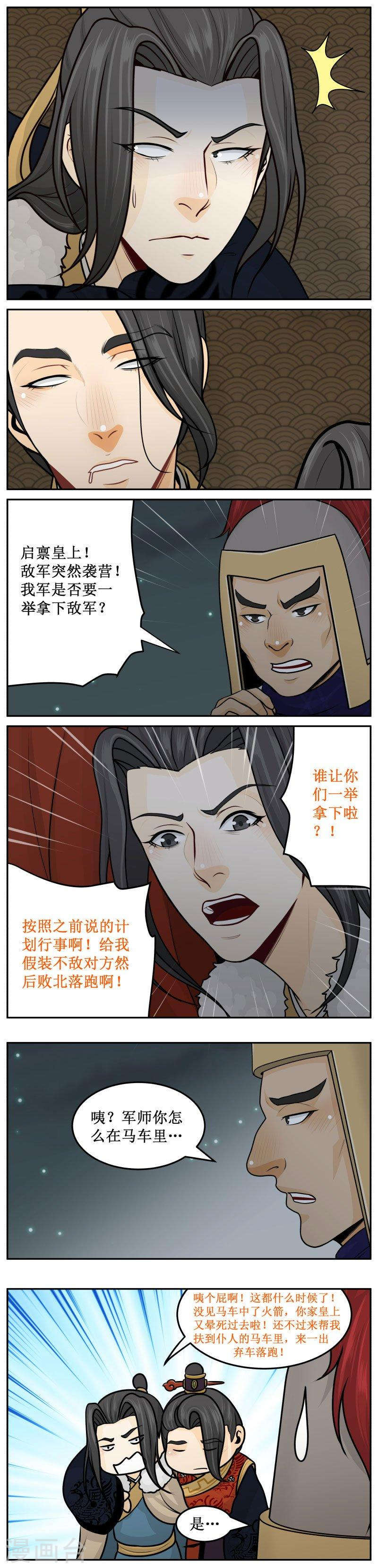 247-2 什么时候了！-第297话