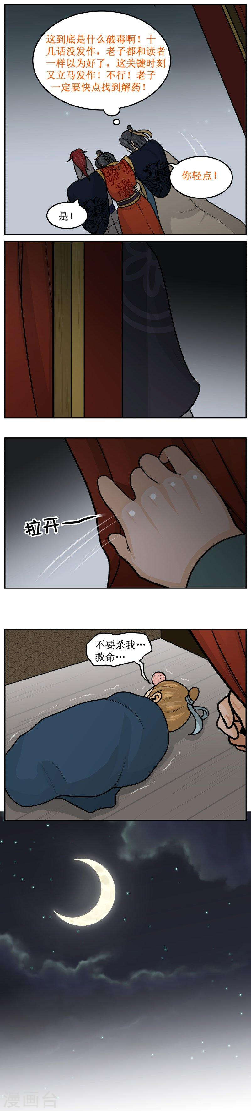 247-2 什么时候了！-第297话