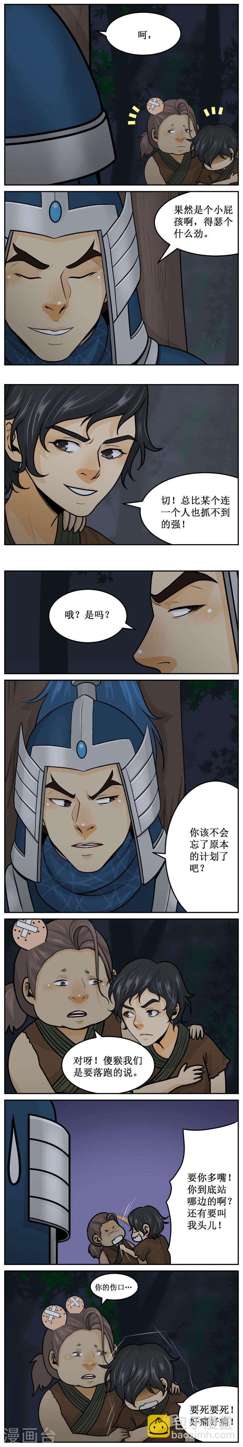 248-1 神不知鬼不觉-第299话