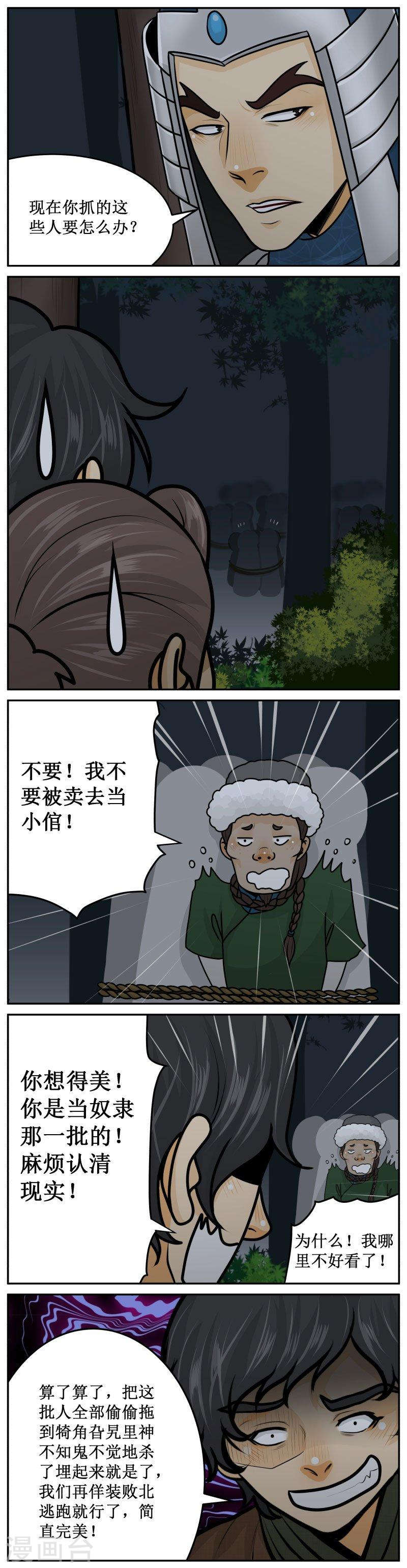 248-1 神不知鬼不觉-第299话