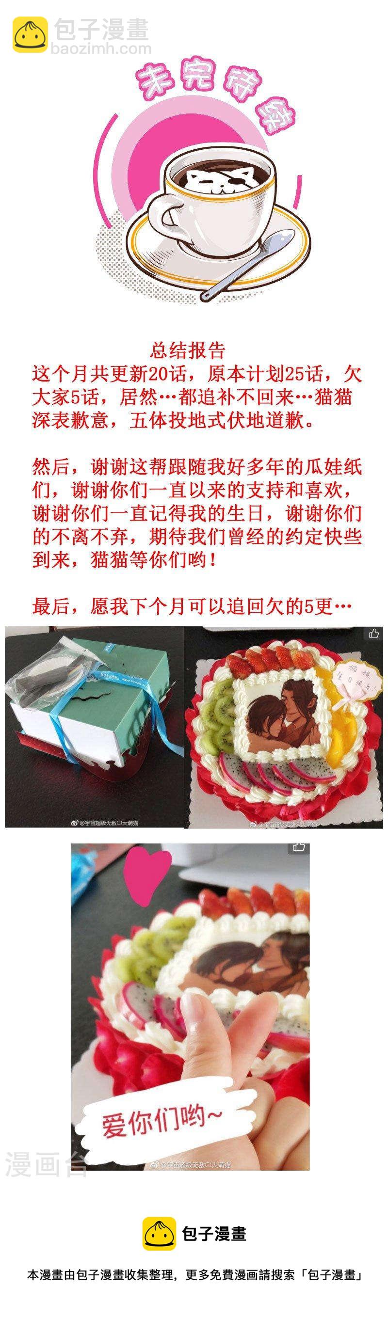 248-1 神不知鬼不觉-第299话