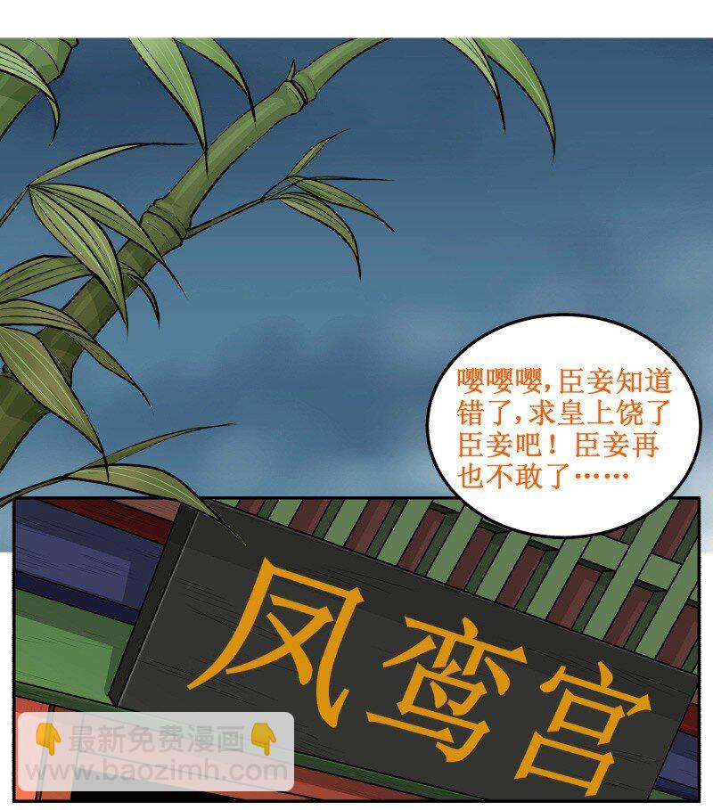 35 男人都这德性！-第35话