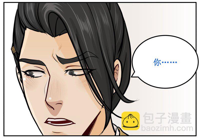 35 男人都这德性！-第35话