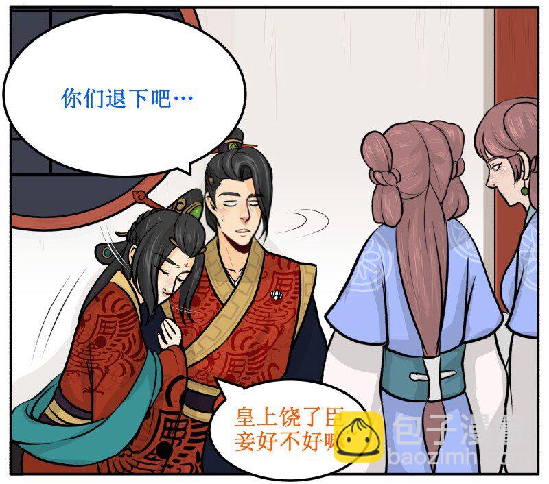 35 男人都这德性！-第35话