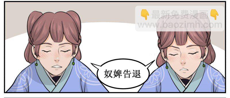 35 男人都这德性！-第35话