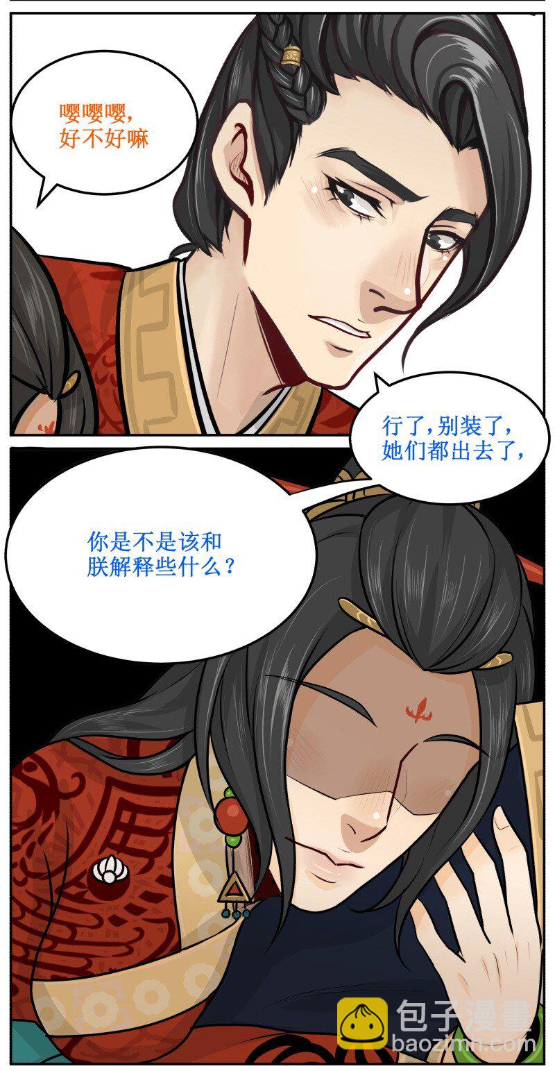 35 男人都这德性！-第35话