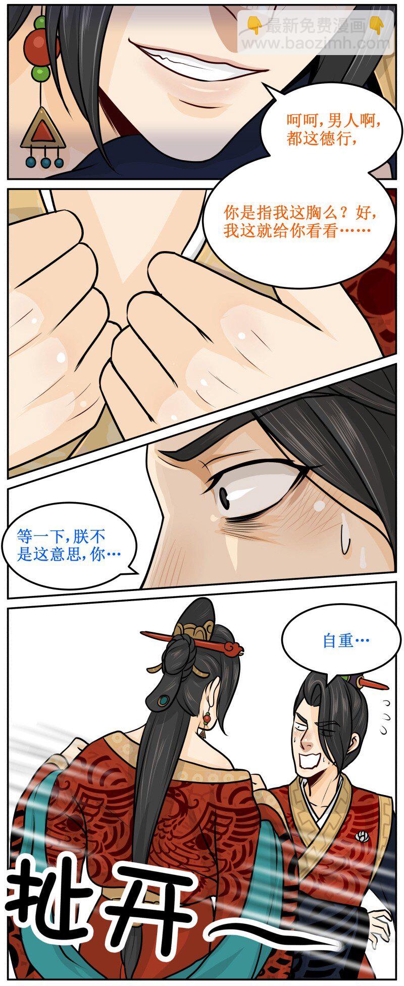 35 男人都这德性！-第35话