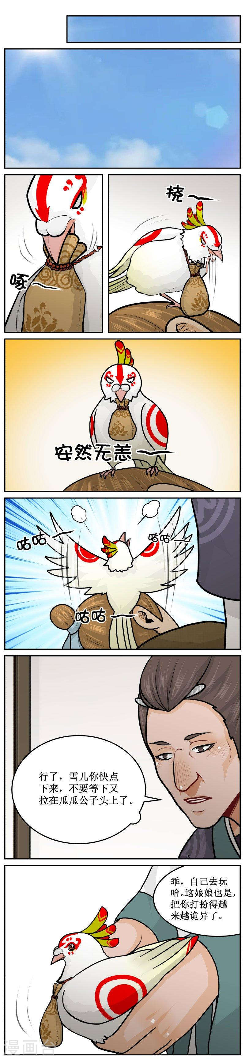 248-3 自己玩-第301话