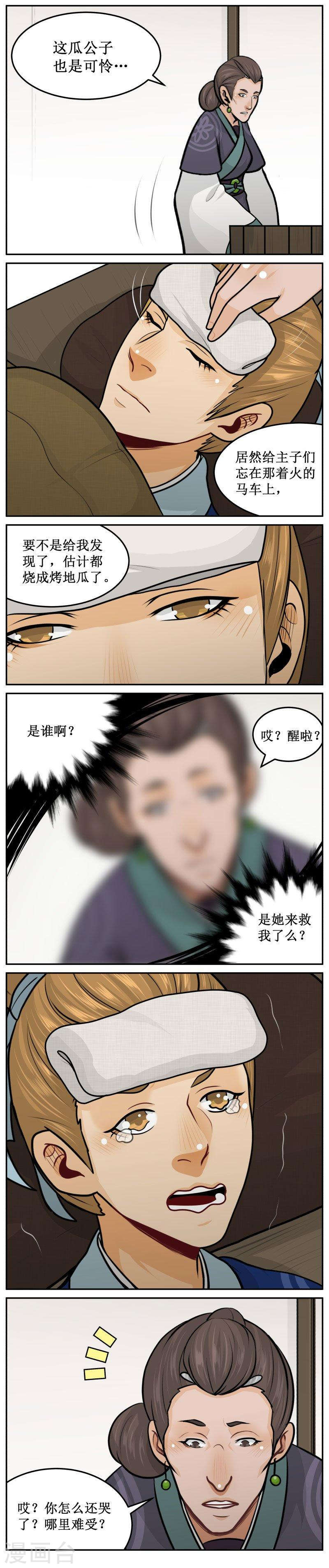 248-3 自己玩-第301话