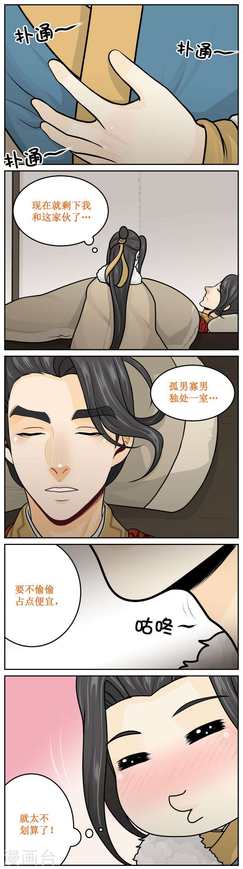 249-2 一会继续-第303话