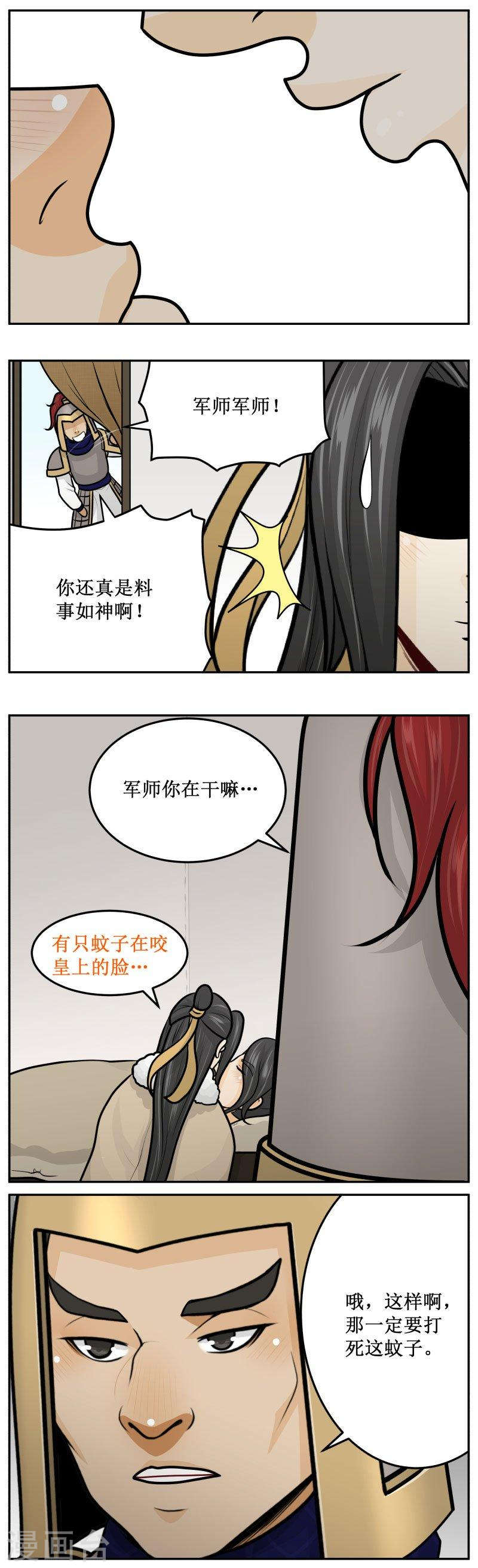 249-2 一会继续-第303话