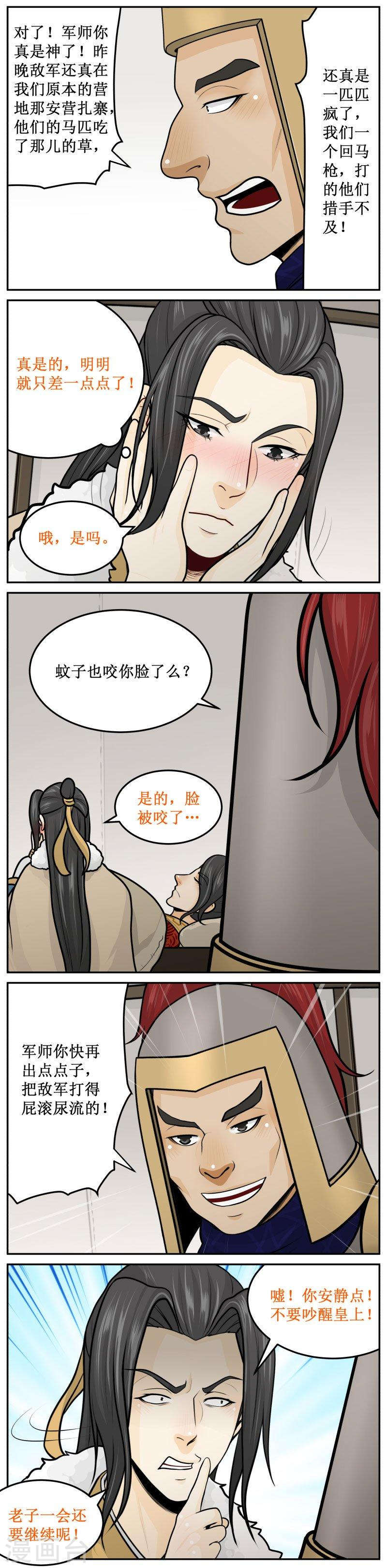 249-2 一会继续-第303话