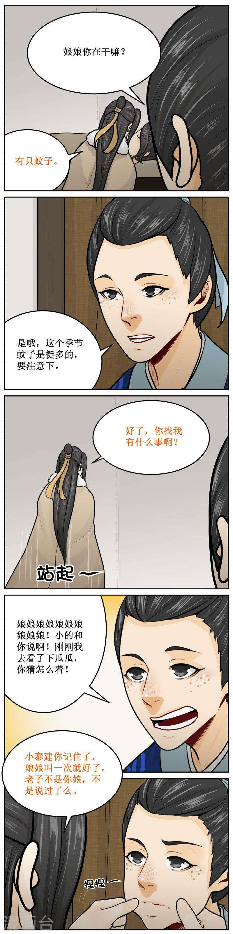250-1 揪-第305话
