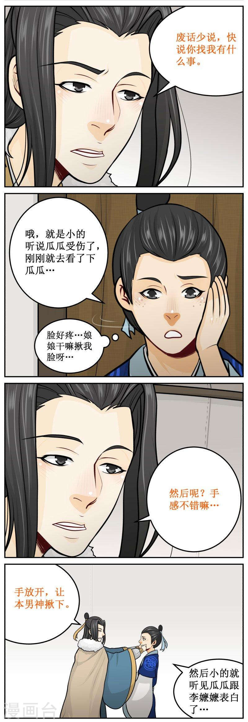 250-1 揪-第305话