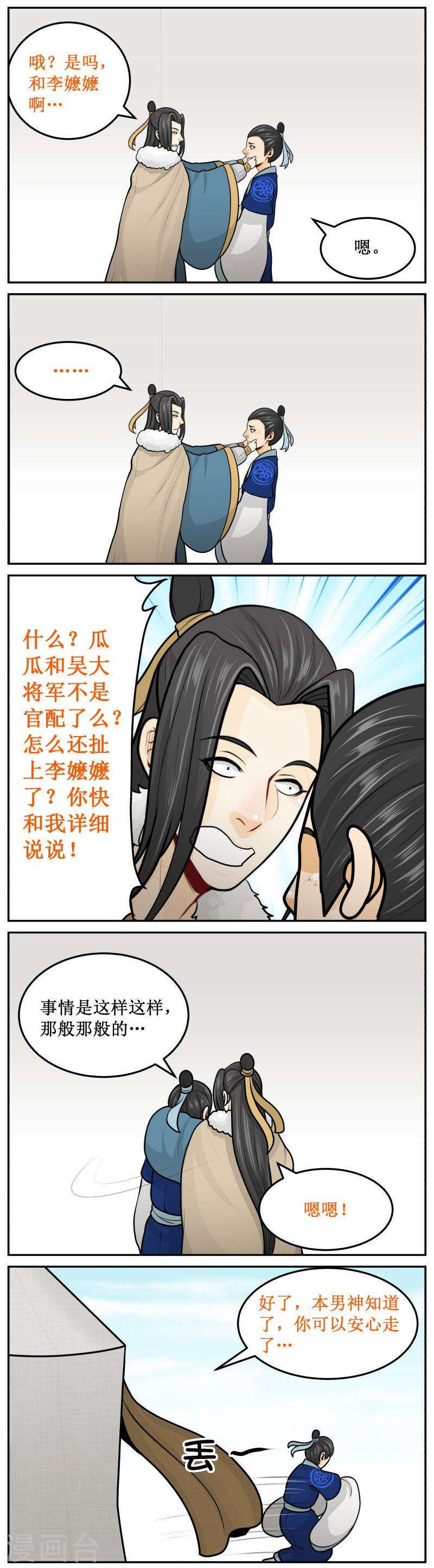 250-1 揪-第305话