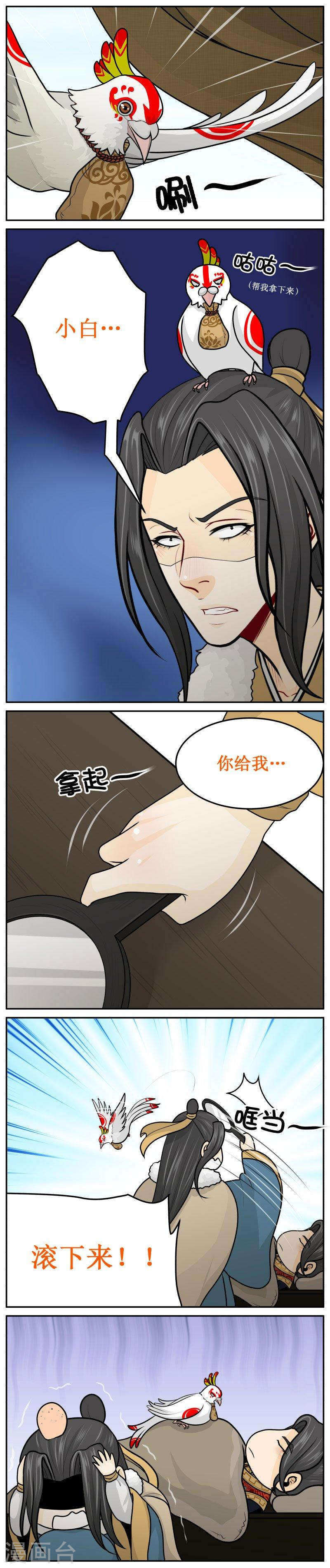 250-3 圆润的滚吧-第307话