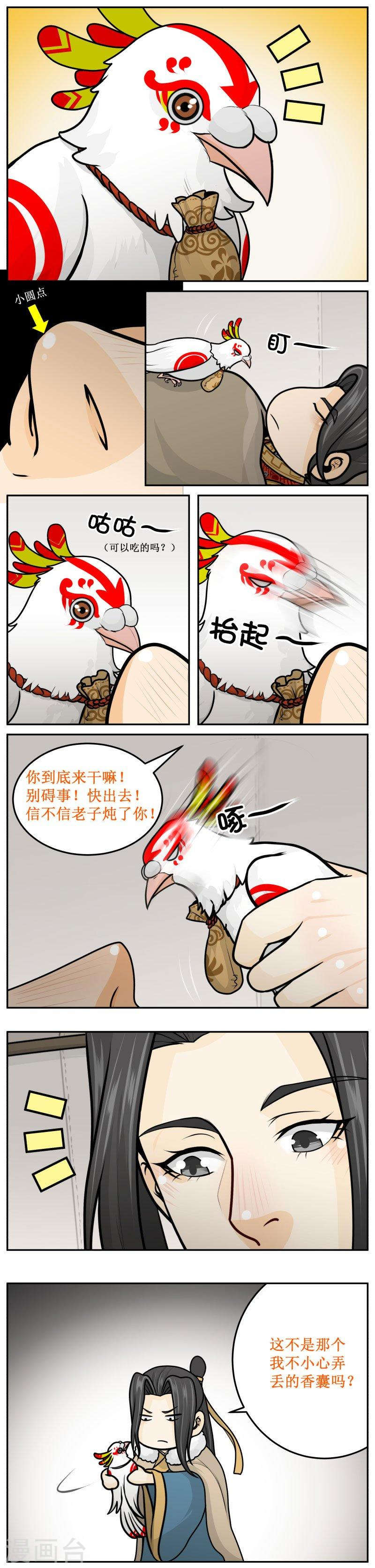 250-3 圆润的滚吧-第307话