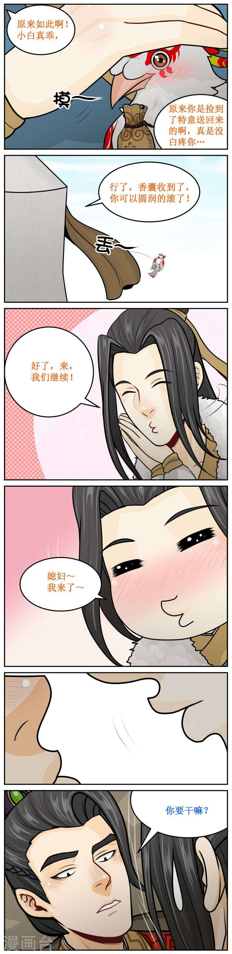 250-3 圆润的滚吧-第307话