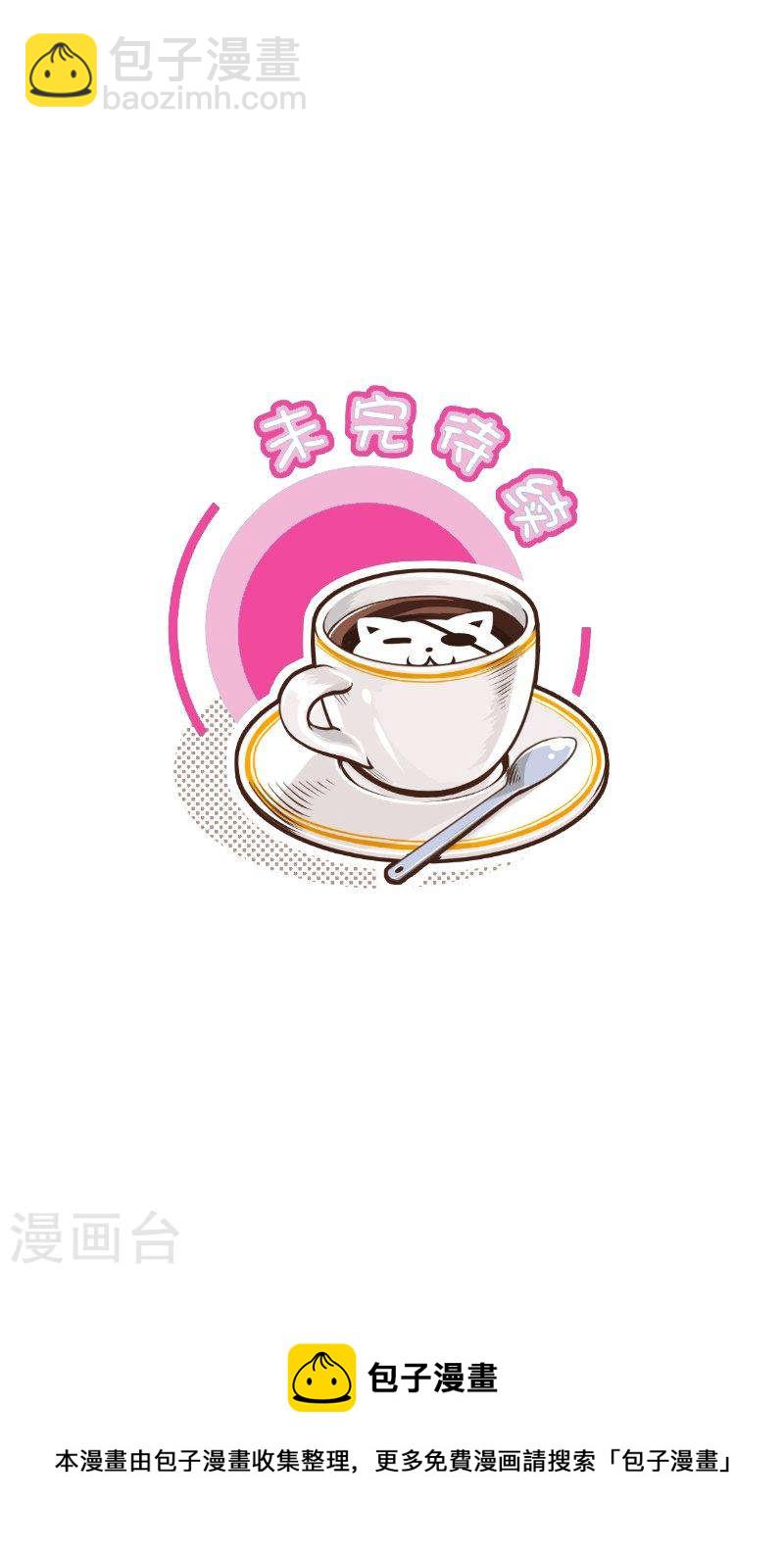 250-3 圆润的滚吧-第307话