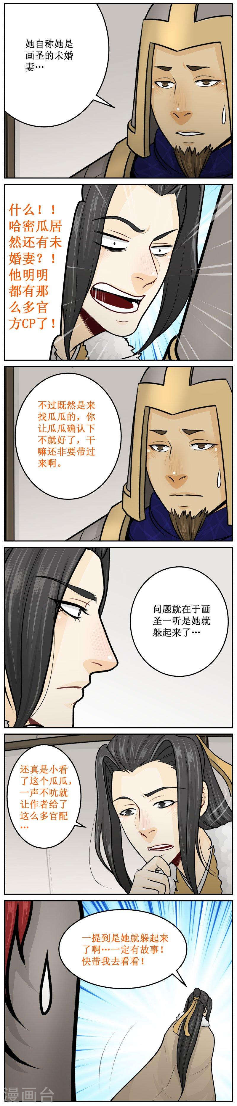 251-2 未婚妻-第309话