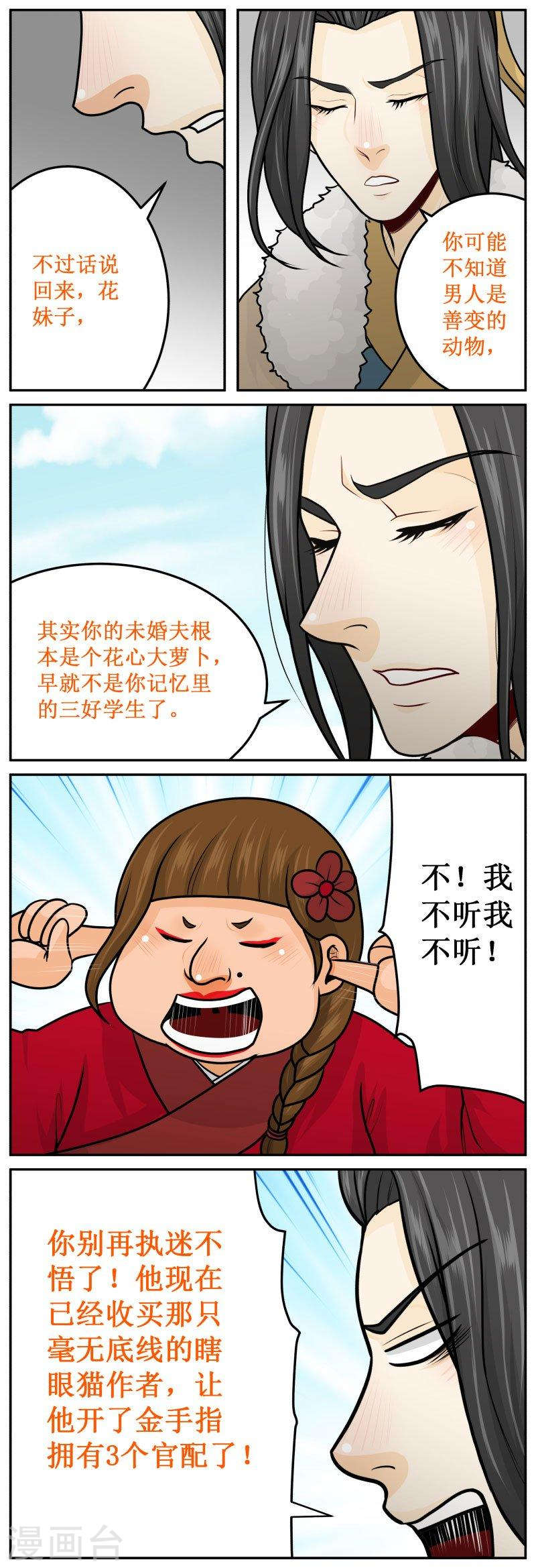 252-3 都完败-第313话