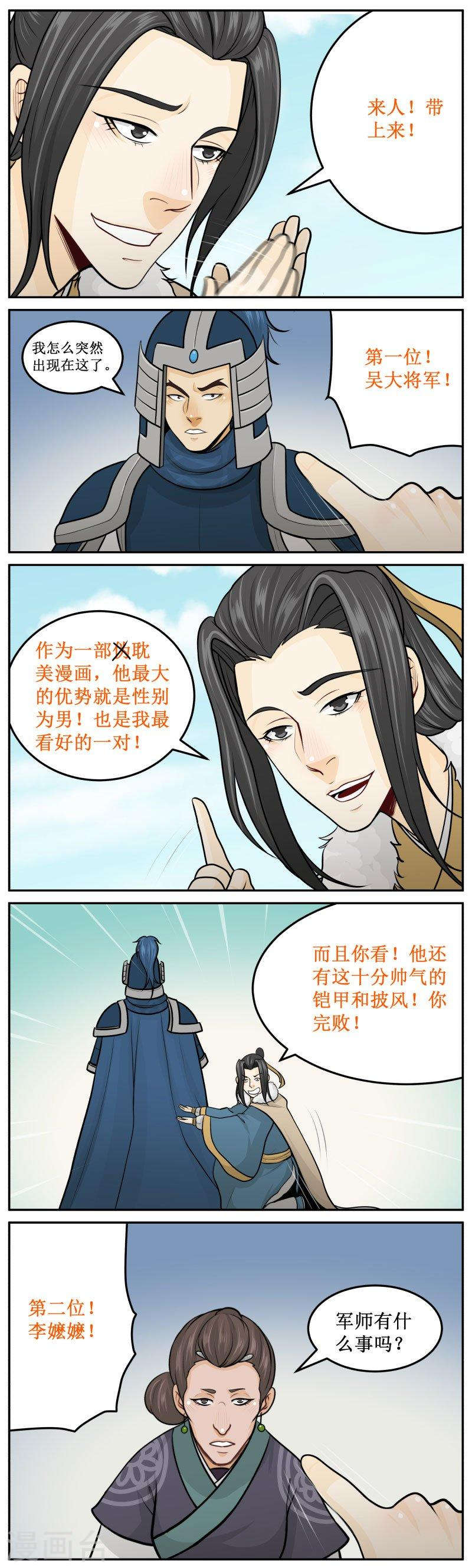 252-3 都完败-第313话