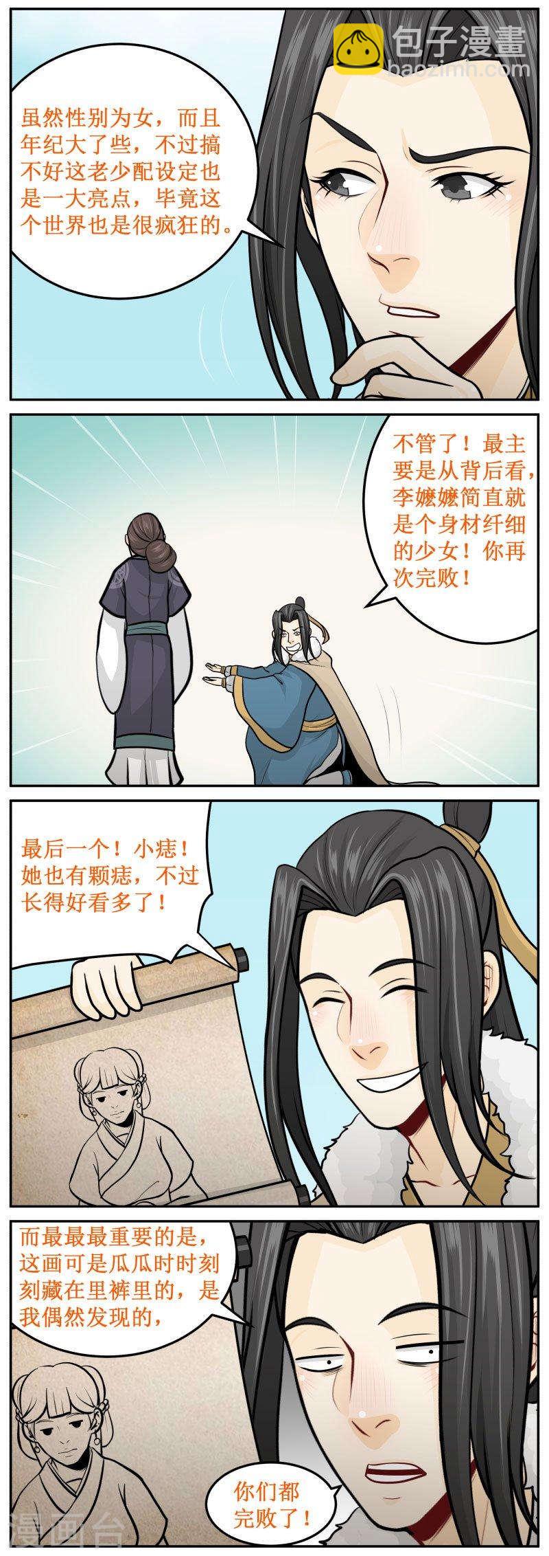 252-3 都完败-第313话
