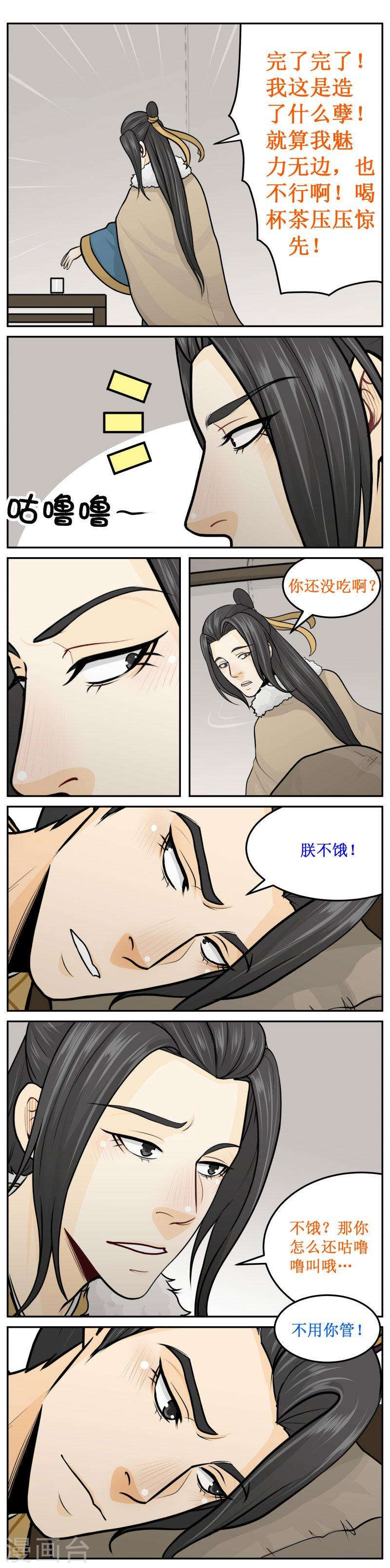 253-2 不饿！-第315话