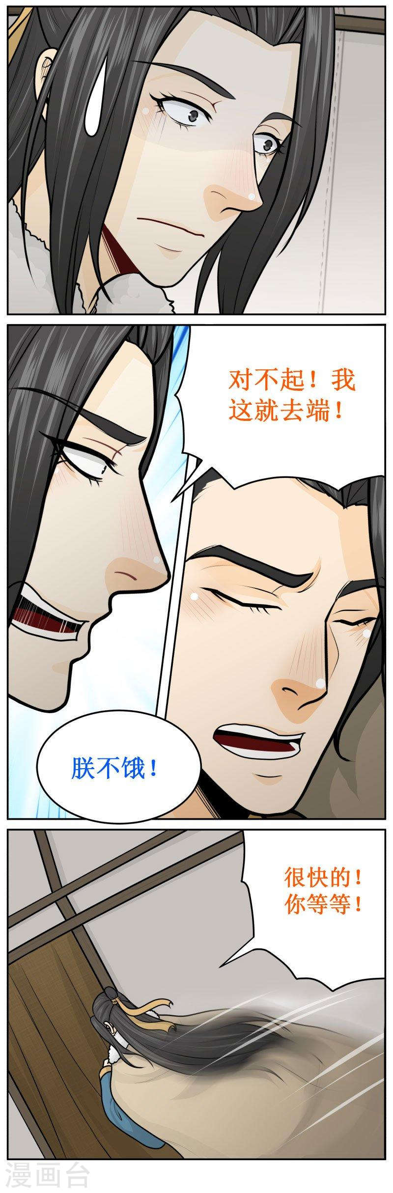 253-2 不饿！-第315话