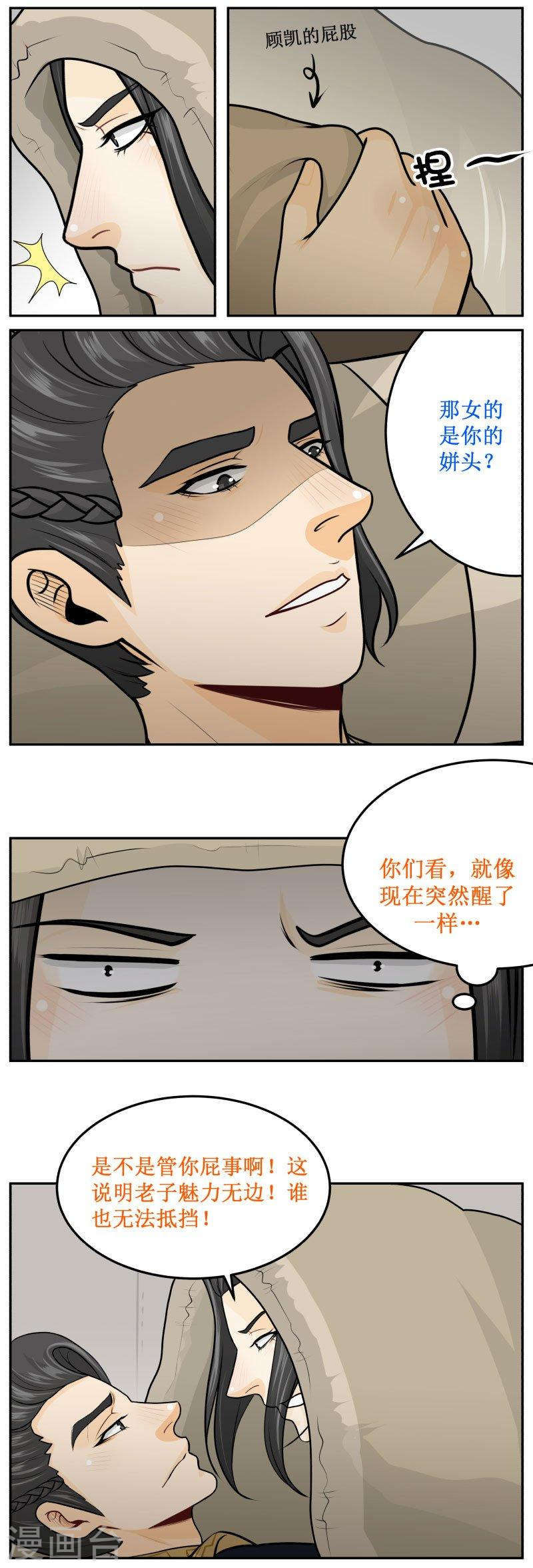 254-1 白日宣淫-第317话