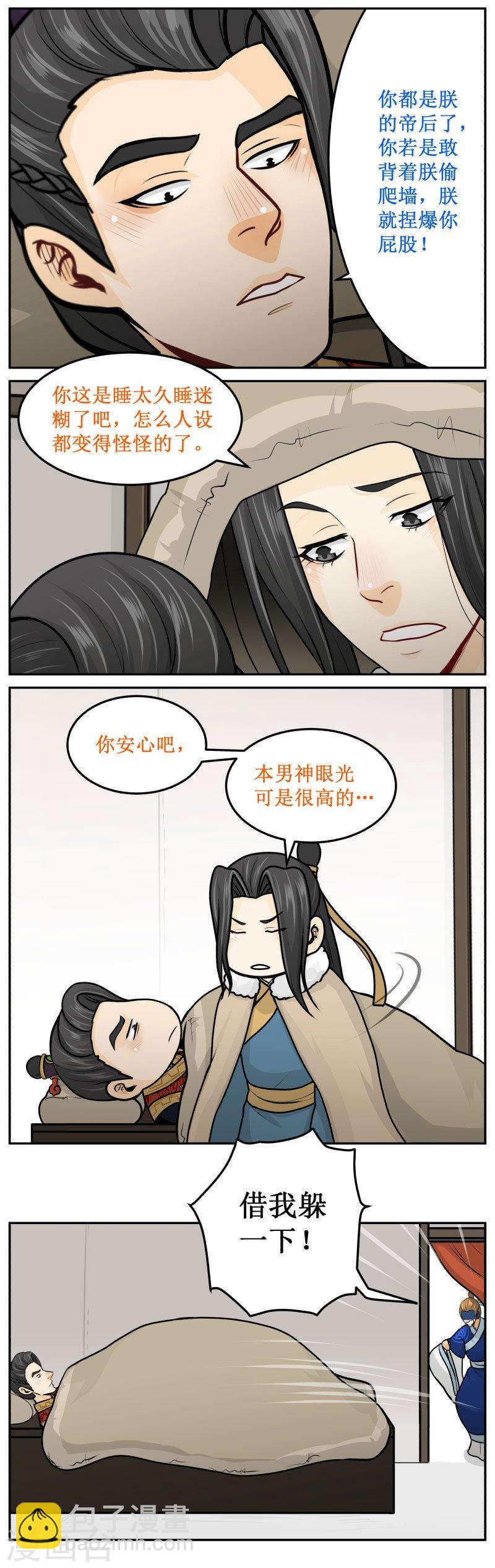 254-1 白日宣淫-第317话