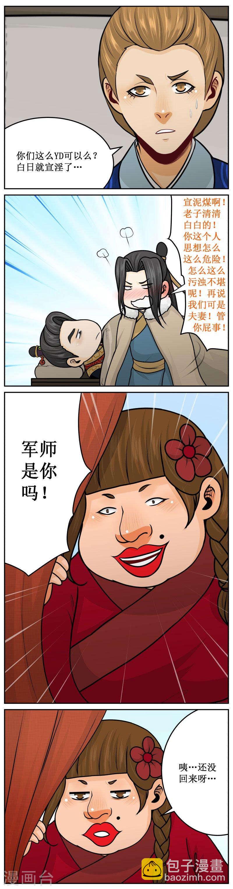 254-1 白日宣淫-第317话