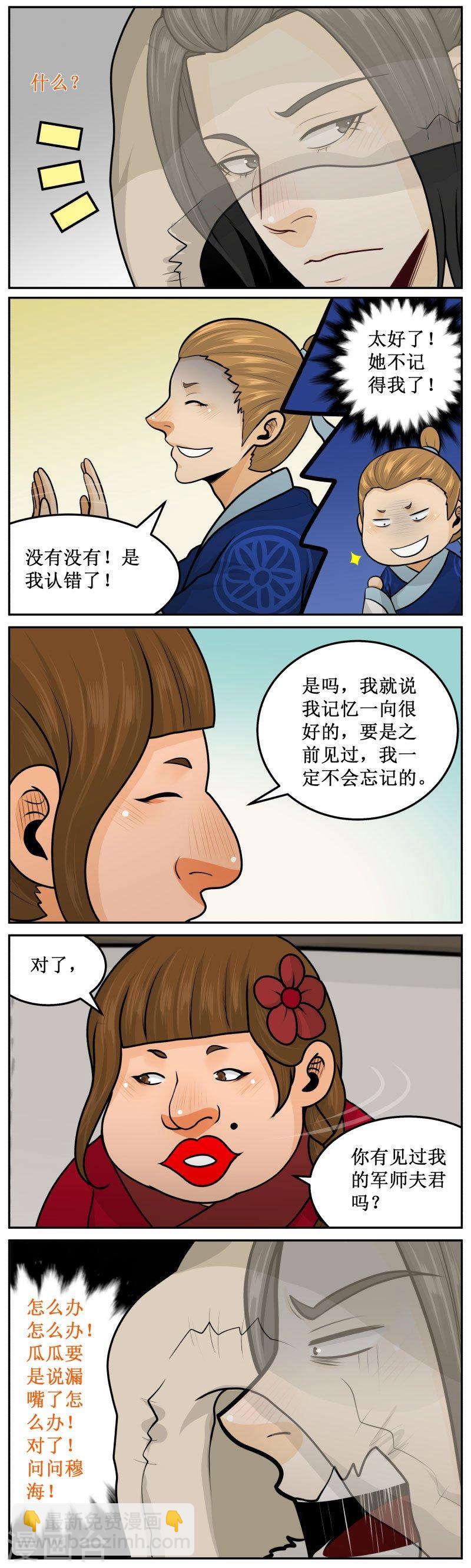 254-3 不认识-第319话