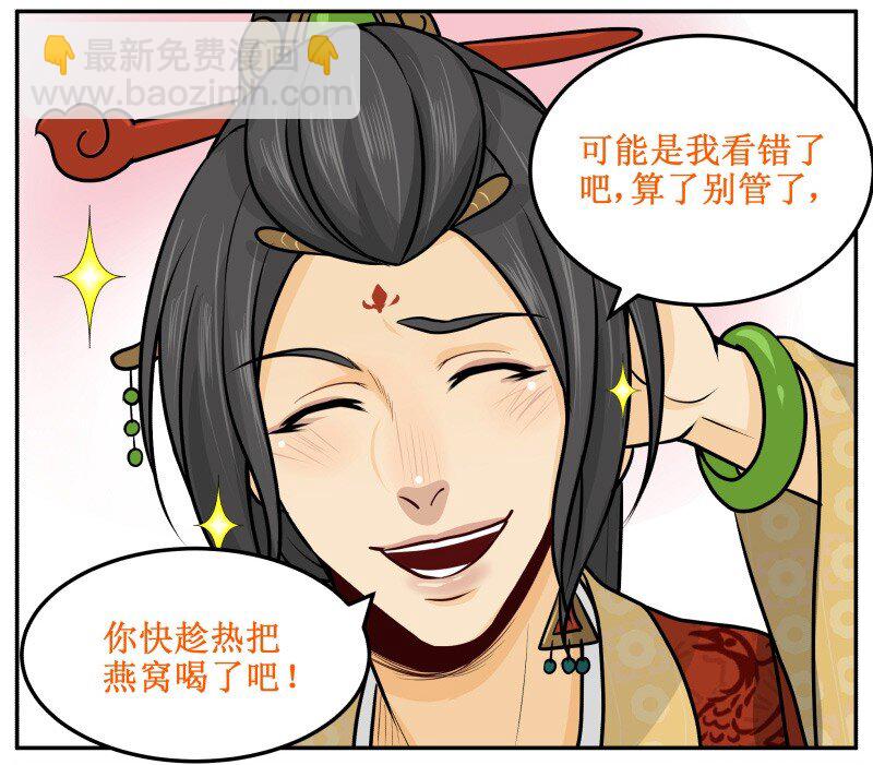 37 这是你的-第37话